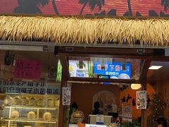 -椰吉满•鲜椰饮品(侨港黑金冠好店)