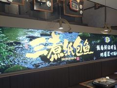 -三煮纸包鱼(青岛总店)