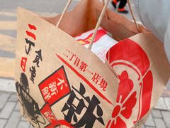 -二丁目食堂(铁西星摩尔店)