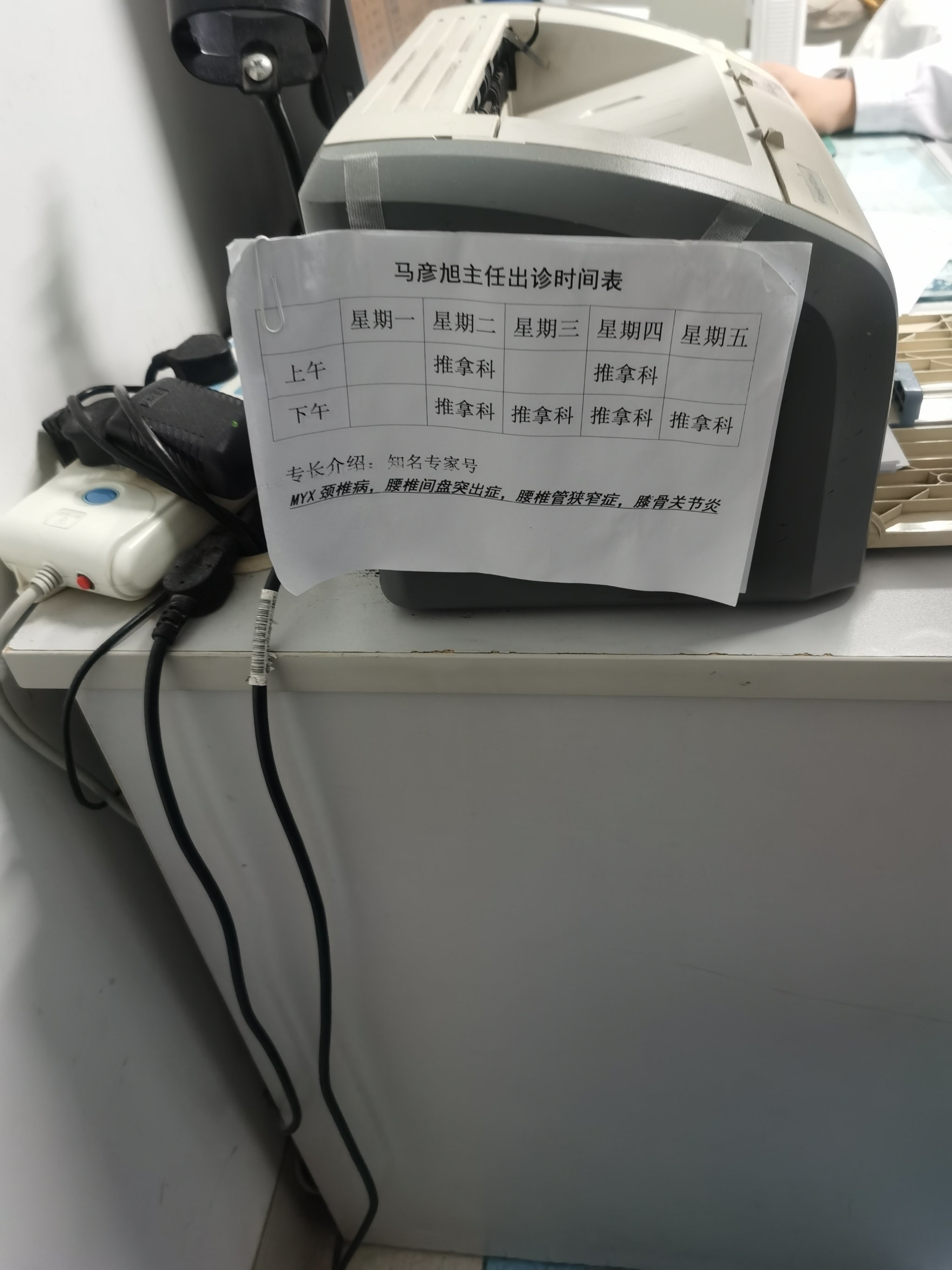 首都医科大学附属北京中医医院黄牛加号挂号黄牛的简单介绍