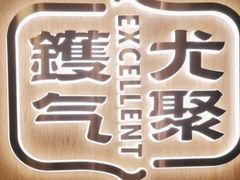 -九龙茶记·粤式餐厅融合菜(鹭江店)