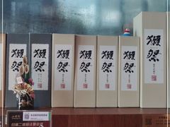 -山葵家居酒屋(天目里店)