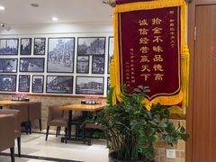 -和兴记牛肉火勺·羊汤(于洪广场店)