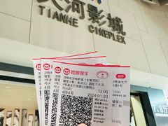 -汉阳天河电影城(王家湾店)