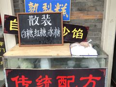门面-中山美食街