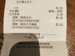账单-星巴克臻选(苏州汇豪店)