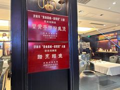 -金春禧(世茂国际广场店)