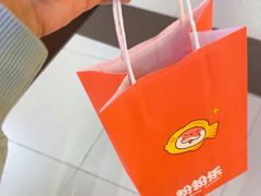 -粉粉乐鲷鱼烧(美罗城店)