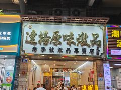 -達揚原味燉品(文明路店)