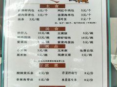 -天宫院小吃·包子炒肝儿(管庄店)
