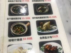 菜单-红星光发煲仔饭(大石街店)