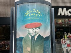 -百老汇电影中心(油麻地店)