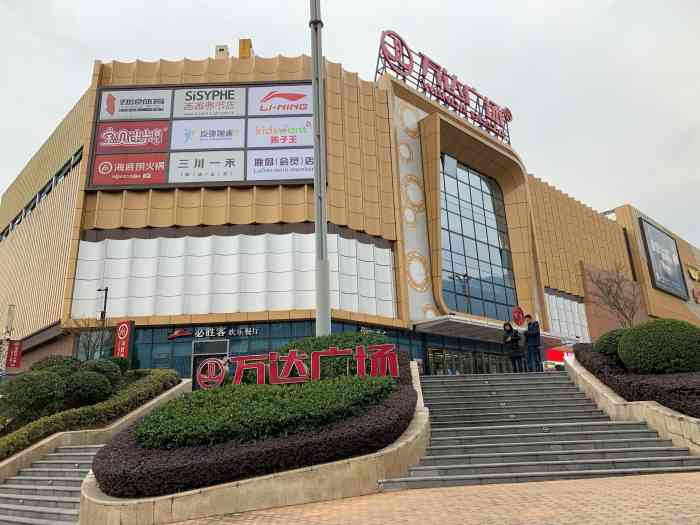 重庆北碚万达广场