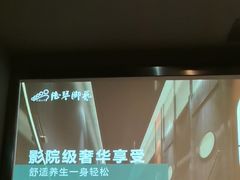 -陆琴脚艺·足浴·SPA(夫子庙店)