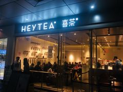 门面-喜茶(上海打浦桥日月光gelato lab+店)