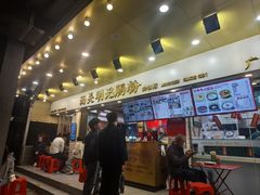 -西关明记肠粉(荔枝湾店)