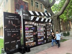 -西安电影制片厂