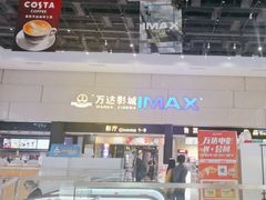 -万达影城(白云万达广场IMAX店)