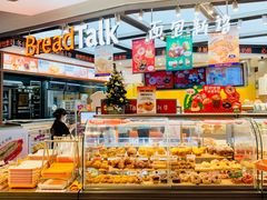 -BreadTalk面包新语·烘焙蛋糕(益田假日店)