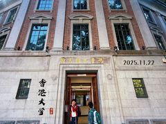 -香港大学