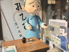 -咸亨酒店•非遗绍兴菜•中华老字号(堂吃餐厅)