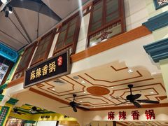 -大食代美食广场(上海中心店)