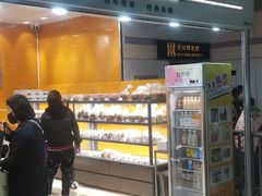 -凯司令(豫园地铁站店)