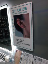 -Wisezone唯点穿耳打耳洞专业国际连锁品牌