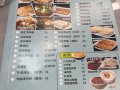-台北楚楚园馅饼粥(虹桥南丰城店)