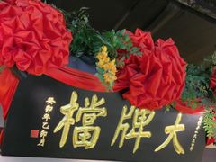 -南京大牌档(中关村领展广场店)