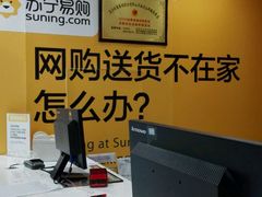 -苏宁易购(Suning Pro南京山西路店)