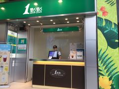门面-1点点(岗顶店)