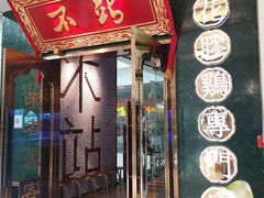 -合景·悠方(成都店)