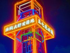 -五七小李子油焖大虾(总店)