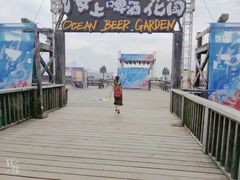 -北戴河碧螺塔海上酒吧公园