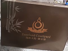 -广州逸林假日酒店·四季桃源中餐厅(白云山风景区店)