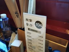 -故宫餐厅(景运门店)
