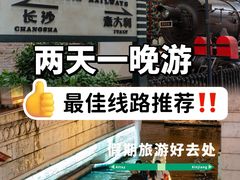 -华谊兄弟（长沙）电影小镇