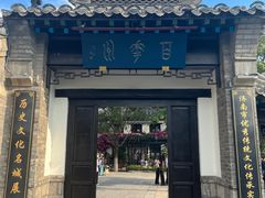 -百花洲