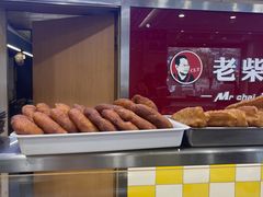 -老柴削面(向阳里店)