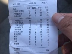 账单-好妈王饺子(滂江街店)