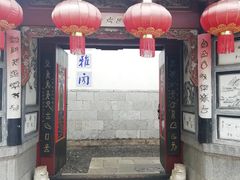 -云南民族村