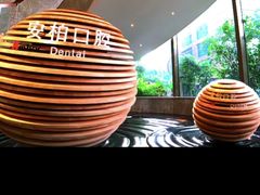 -安柏口腔(海珠世纪云顶店)