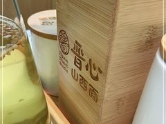 -晋心山西面(壹方城店)