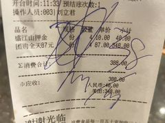 -盛江山自助料理(太原街万达店)