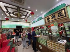 -正兴德茶庄(牛街店)