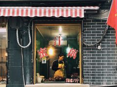 门面-蜜汁藕(三七八巷店)