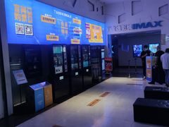 -金逸影城(明发IMAX店)