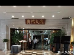-顺德人家食府(黄金广场店)
