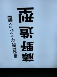 -藤野造型专业烫染接发